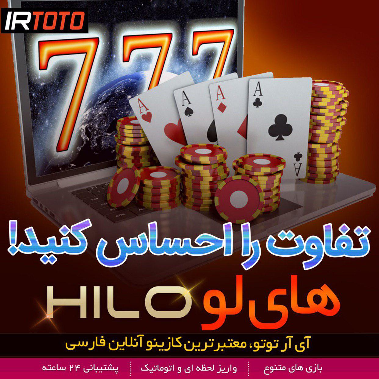 آی آر توتو - irtoto