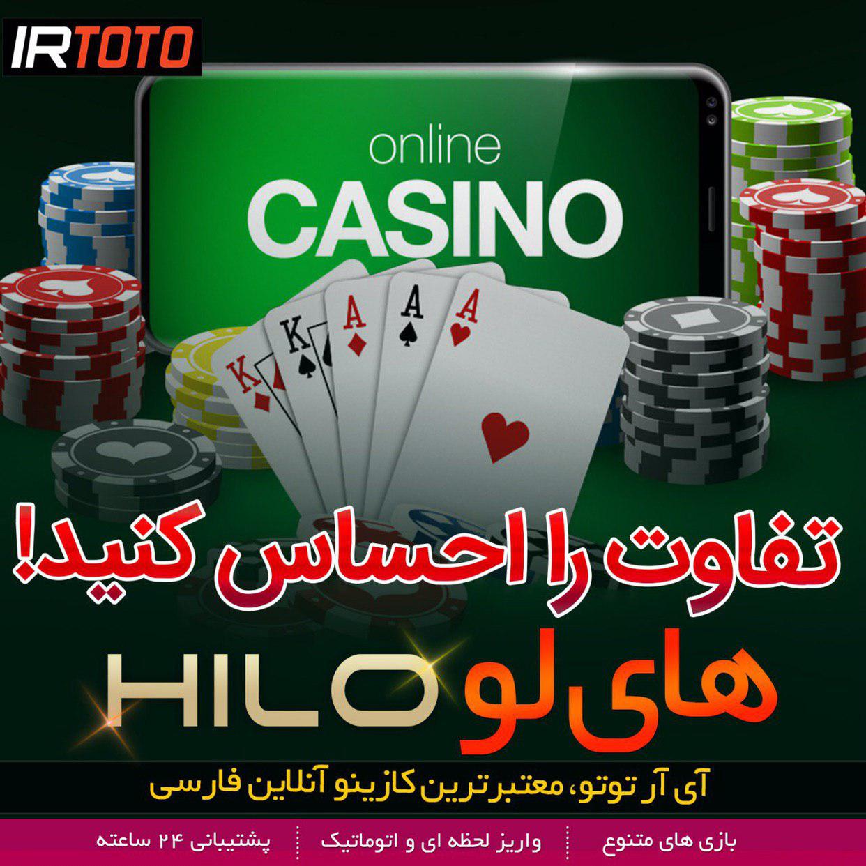 آی آر توتو - irtoto