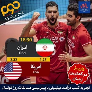 پارس نود (Pars90)