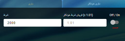 قسمت دستی و اتوماتیک بازی کراش تک بت