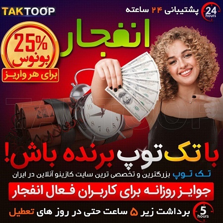 بازی انفجار