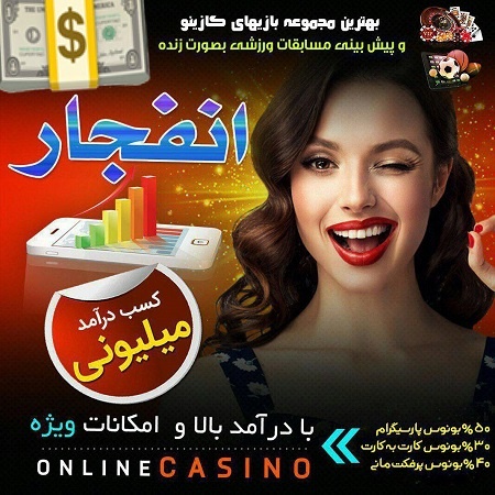 بازی انفجار