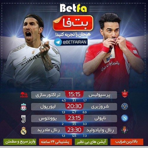 سایت بت فا