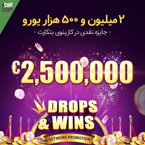 جوایز نقدی کازینویی Betcart