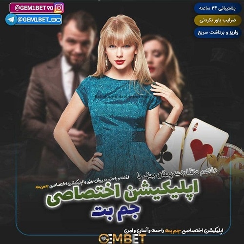 دانلود اپلیکیشن شرط بندی ورزشی