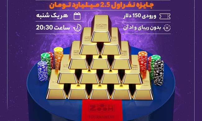 سایت بازی پوکر جدید | 6 نکته مهم برای موفقیت در بازی پوکر