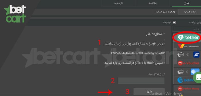 رمز ارز تتر 2 سایت بتکارت