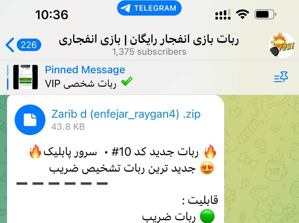 ربات انفجار رایگان ویندوز