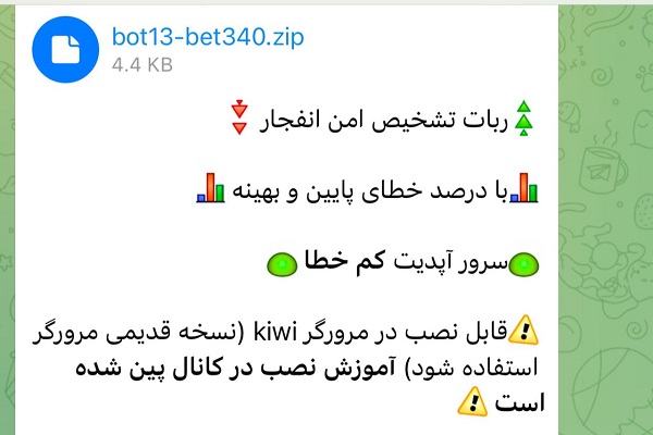 ربات انفجار بدون خطا