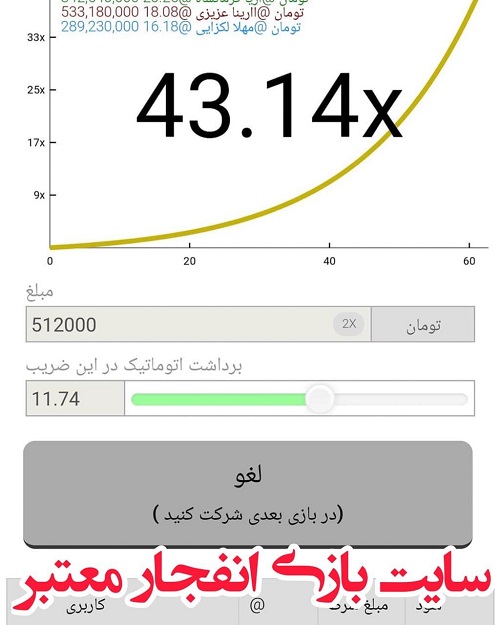 سایت شرط بندی انفجار معتبر