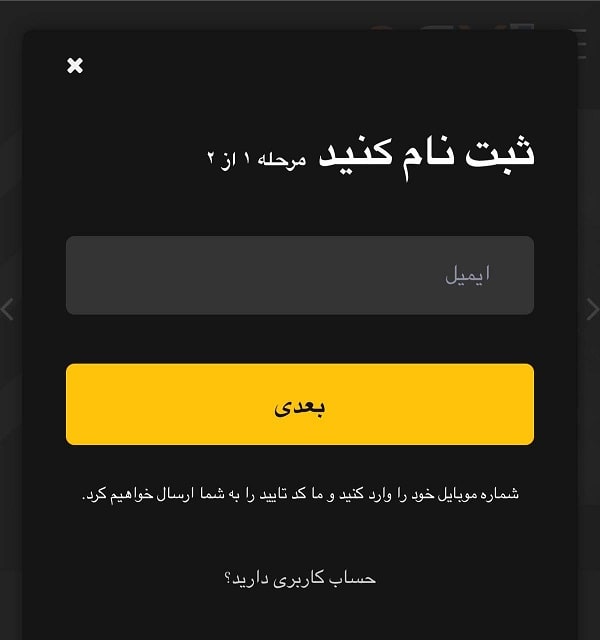 ثبت نام در سایت شرط بندی فوتبال و کازینو انلاین