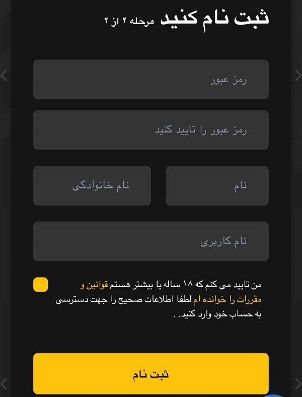 ثبت نام در سایت شرط بندی فوتبال و کازینو انلاین