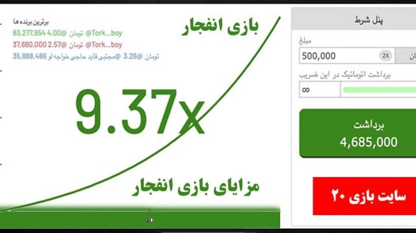 0 تا 100 ربات بازی انفجار به همراه هک بازی