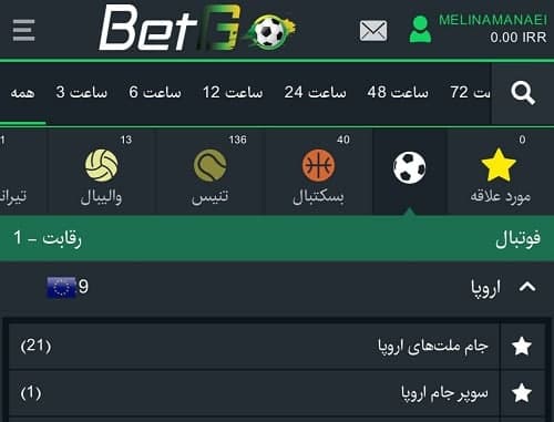 پیش بینی ورزشی و زنده Betgo