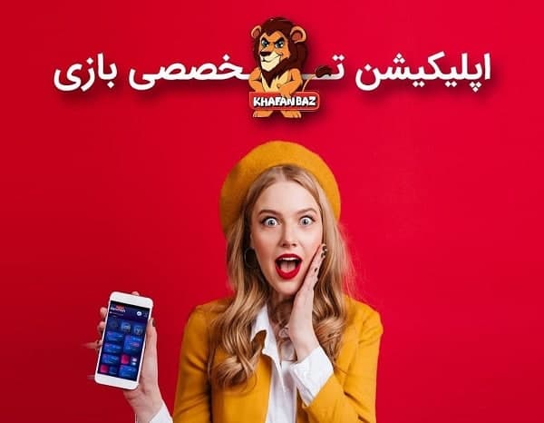 اپلیکیشن سایت خفن باز