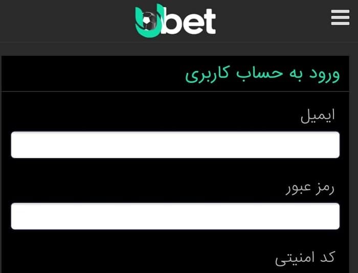 ورود به سایت ubet