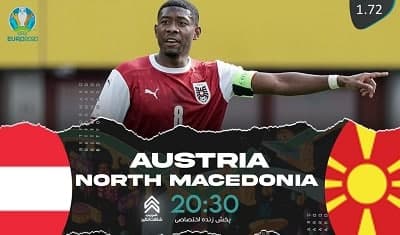 پیش بینی بازی اتریش - مقدونیه شمالی