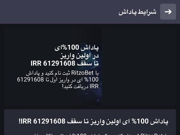 بونوس خوش آمدگویی 100%